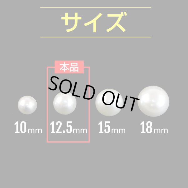 画像2: パールボタン足つき パール ボタン ホワイト 20個入り【12.5mm】ボタンマート B-001 (2)