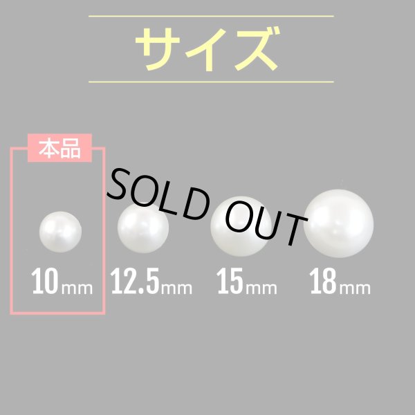 画像2: パールボタン足つき パール ボタン ホワイト 20個入り【10mm】ボタンマート B-002 (2)