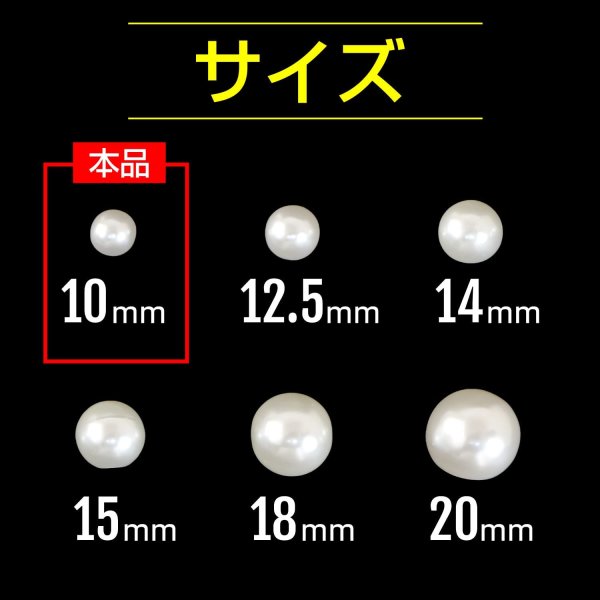 画像2: パールボタン パール ボタン ホワイト 20個入り【10mm】ボタンマート B-004 (2)