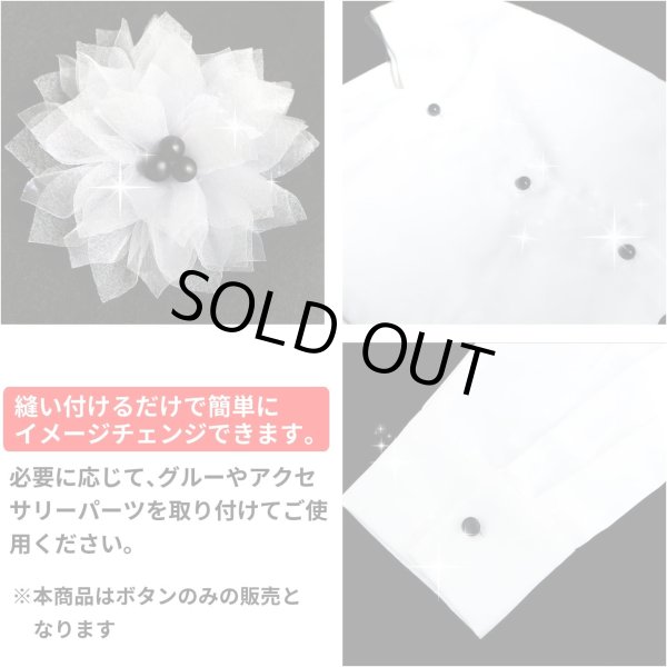 画像5: 【パールボタン足つき】パール ボタン ブラック ツヤあり 半円 20個入り【10mm】ボタンマート B-006 (5)