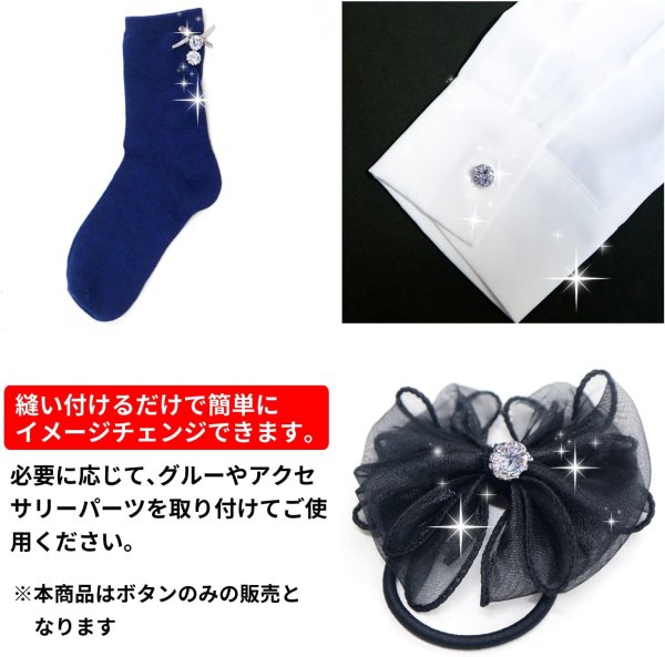 画像5: 【ラインストーンボタン】ボタン 飾りボタン 縫製ボタン 装飾 クリスタル5個入り【11.5mm】ボタンマート B-012 (5)