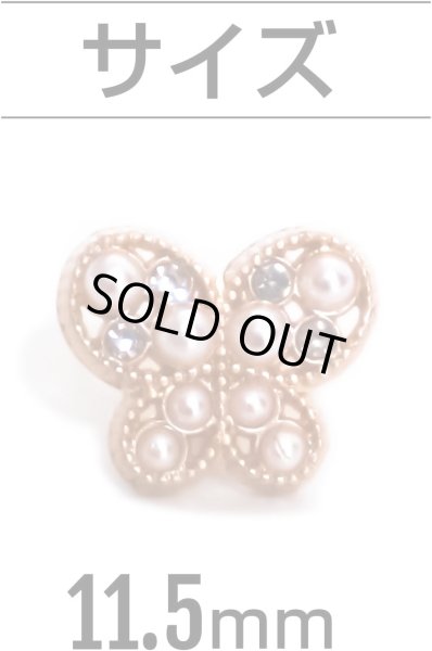 画像2: 【飾りボタン 蝶 ゴールド】パール×ラインストーン ビジューボタン 飾り ボタン 縫製ボタン 袖口ボタン 金 蝶型 バタフライ5個入り【11.5mm】ボタンマート B-016 (2)