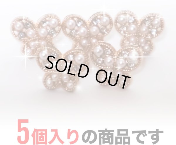 画像4: 【飾りボタン 蝶 ゴールド】パール×ラインストーン ビジューボタン 飾り ボタン 縫製ボタン 袖口ボタン 金 蝶型 バタフライ5個入り【11.5mm】ボタンマート B-016 (4)