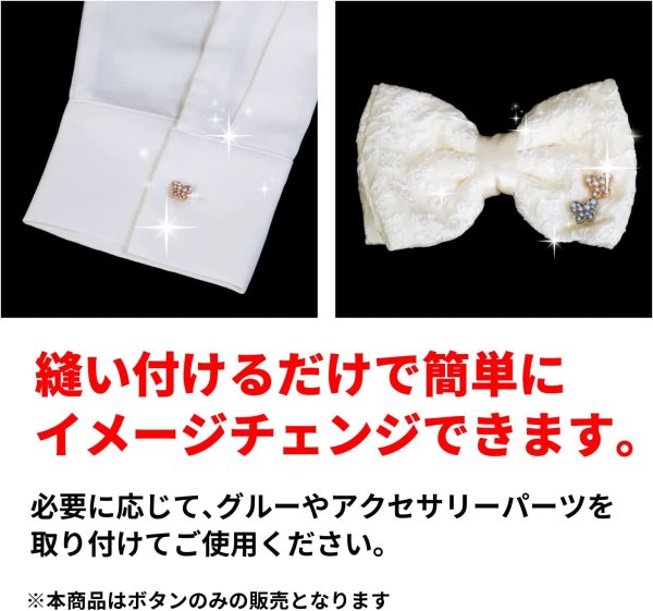 画像5: 【飾りボタン 蝶 ゴールド】パール×ラインストーン ビジューボタン 飾り ボタン 縫製ボタン 袖口ボタン 金 蝶型 バタフライ5個入り【11.5mm】ボタンマート B-016 (5)