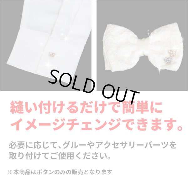 画像5: 【飾りボタン 蝶 ゴールド】パール×ラインストーン ビジューボタン 飾り ボタン 縫製ボタン 袖口ボタン 金 蝶型 バタフライ5個入り【11.5mm】ボタンマート B-016 (5)