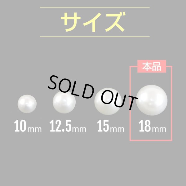 画像2: 【パールボタン足つき】パール ボタン ホワイト ツヤあり 半円 10個入り【18mm】ボタンマート B-019 (2)