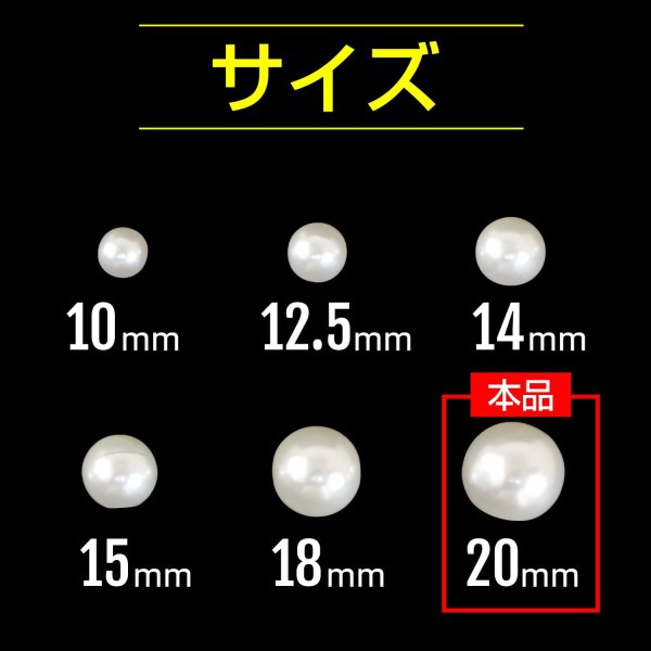 画像2: 【パールボタン】パール ボタン ホワイト ツヤあり 円 6個入り【20mm】ボタンマート B-021 (2)