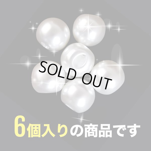 画像4: 【パールボタン】パール ボタン ホワイト ツヤあり 円 6個入り【20mm】ボタンマート B-021 (4)
