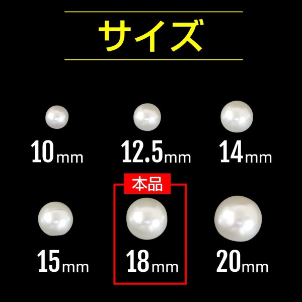 画像2: 【パールボタン】パール ボタン ホワイト ツヤあり 円 10個入り【18mm】ボタンマート B-022 (2)