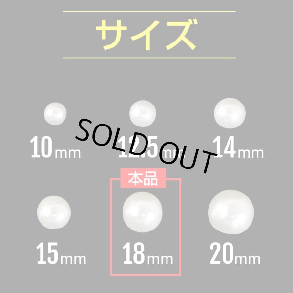 画像2: 【パールボタン】パール ボタン ホワイト ツヤあり 円 10個入り【18mm】ボタンマート B-022 (2)