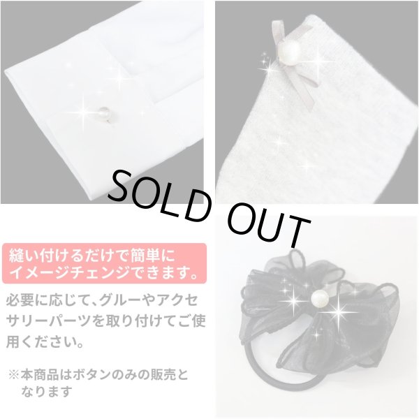 画像4: 【コットンパールボタン 足つき】コットンパール ボタン ホワイト 楕円型 20個入り【10mm】ボタンマート B-027 (4)
