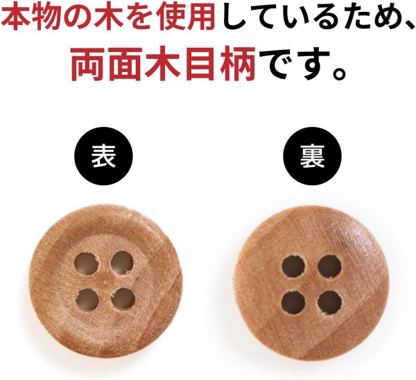 画像3: ウッドボタン 四つ穴ボタン ナチュラル シャツボタン ウッド ボタン ブラウン 木目 木製 20個入り【10mm】ボタンマート B-028 (3)