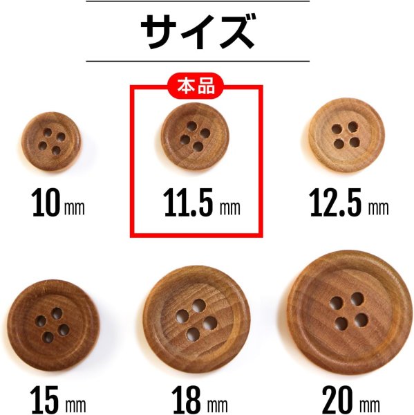 画像2: ウッドボタン 四つ穴ボタン ナチュラル シャツボタン ウッド ボタン ブラウン 木目 木製 20個入り【11.5mm】ボタンマート B-029 (2)