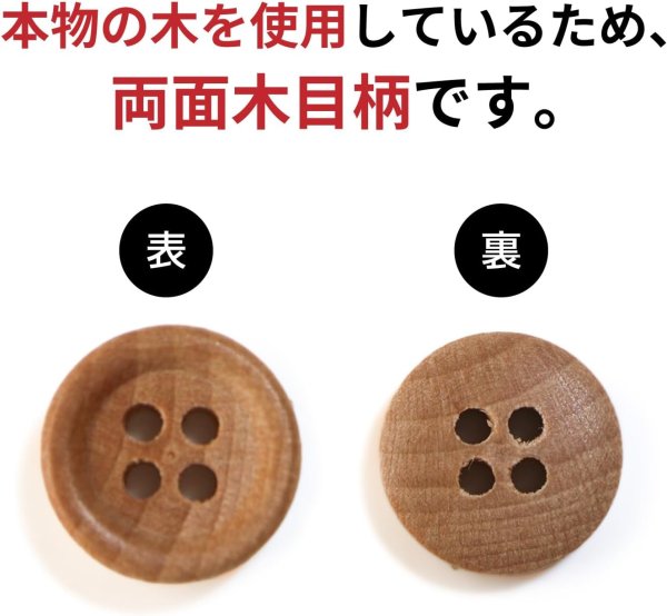 画像3: ウッドボタン 四つ穴ボタン ナチュラル シャツボタン ウッド ボタン ブラウン 木目 木製 20個入り【11.5mm】ボタンマート B-029 (3)