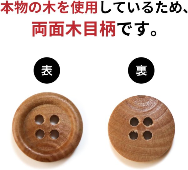 画像3: ウッドボタン 四つ穴ボタン ナチュラル シャツボタン ウッド ボタン ブラウン 木目 木製 20個入り【12.5mm】ボタンマート B-030 (3)