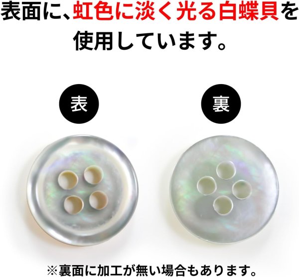 画像3: シェルボタン 貝ボタン 貝製 片面 白蝶貝 シャツ ボタン 四つ穴ボタン 白 ホワイト 15個入り【11.25mm】ボタンマート B-034 (3)