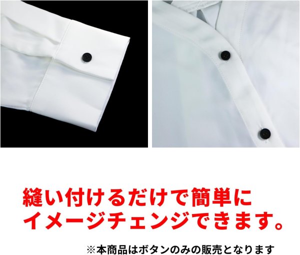 画像5: 四つ穴ボタン 【ブラック ツヤなし】 黒 ベーシック シンプル 20個入り【10mm】ボタンマート B-041 (5)