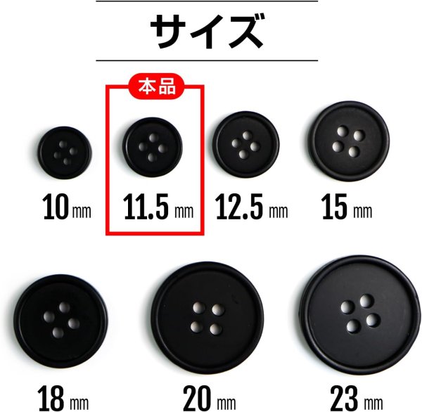画像2: 四つ穴ボタン 【ブラック ツヤなし】 黒 ベーシック シンプル 20個入り【11.5mm】ボタンマート B-042 (2)