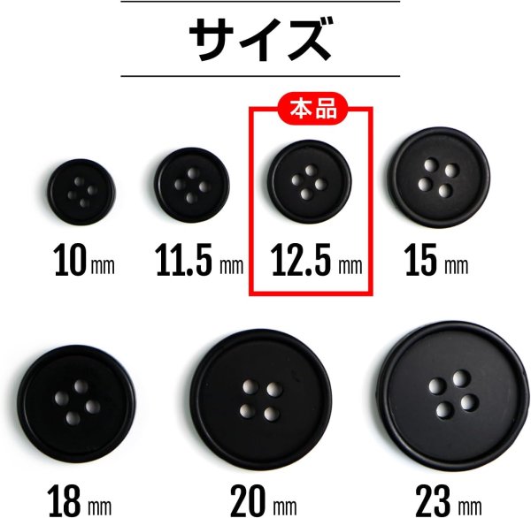 画像2: 四つ穴ボタン 【ブラック ツヤなし】 黒 ベーシック シンプル 20個入り【12.5mm】ボタンマート B-043 (2)