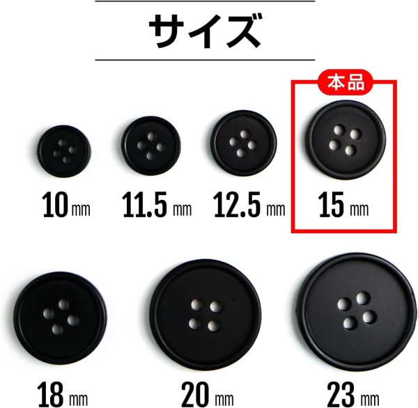 画像2: 四つ穴ボタン 【ブラック ツヤなし】 黒 ベーシック シンプル 15個入り【15mm】ボタンマート B-044 (2)