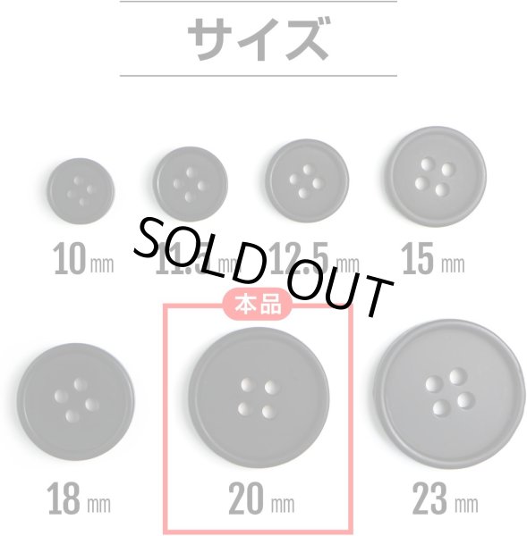 画像2: 四つ穴ボタン 【ブラック ツヤなし】 黒 ベーシック シンプル 10個入り【20mm】ボタンマート B-046 (2)