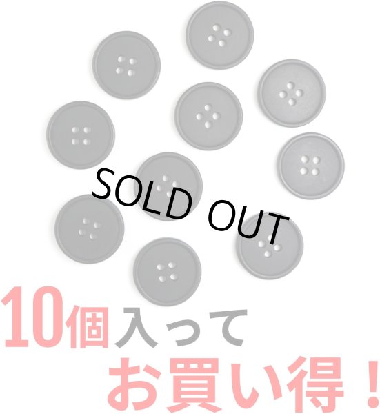 画像4: 四つ穴ボタン 【ブラック ツヤなし】 黒 ベーシック シンプル 10個入り【20mm】ボタンマート B-046 (4)