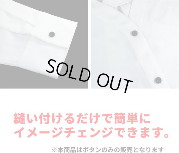 画像5: 四つ穴ボタン 【ブラック ツヤなし】 黒 ベーシック シンプル 10個入り【20mm】ボタンマート B-046 (5)