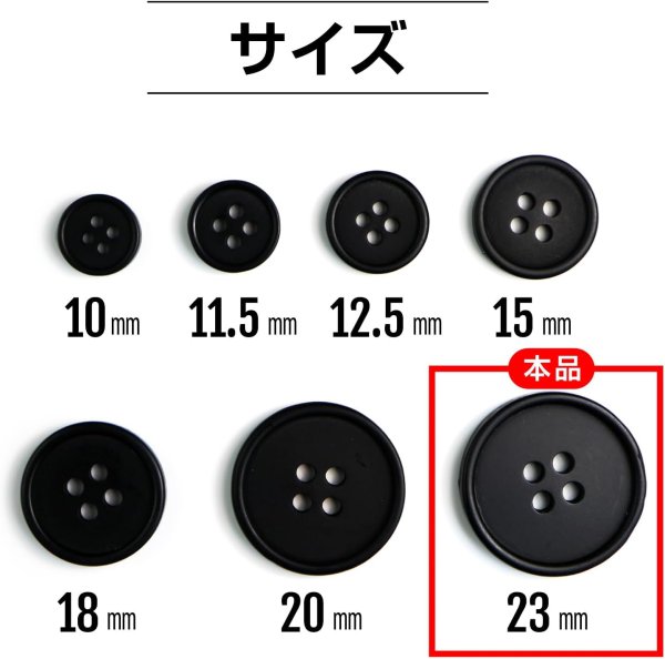 画像2: 四つ穴ボタン 【ブラック ツヤなし】 黒 ベーシック シンプル 8個入り【23mm】ボタンマート B-047 (2)