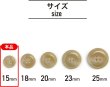 画像2: 水牛調ボタン【ベージュ】スーツ コート ジャケット ブレザー 四つ穴 フロント 袖口 10個入り【15mm】ボタンマート B-048 (2)