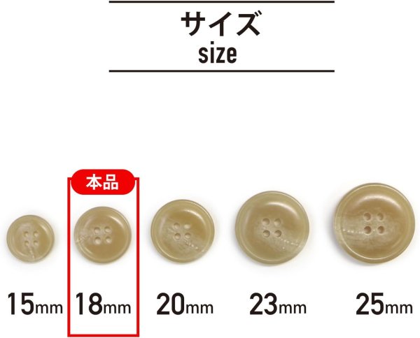 画像2: 水牛調ボタン【ベージュ】スーツ コート ジャケット ブレザー 四つ穴 フロント 袖口 10個入り【18mm】ボタンマート B-049 (2)