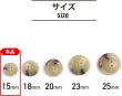 画像2: 水牛調ボタン【ベージュ&ブラウン】スーツ コート ジャケット ブレザー 四つ穴 フロント 袖口 10個入り【15mm】ボタンマート B-051 (2)