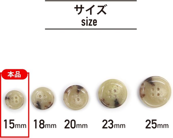 画像2: 水牛調ボタン【ベージュ&ブラウン】スーツ コート ジャケット ブレザー 四つ穴 フロント 袖口 10個入り【15mm】ボタンマート B-051 (2)