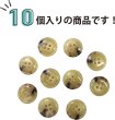 画像4: 水牛調ボタン【ベージュ&ブラウン】スーツ コート ジャケット ブレザー 四つ穴 フロント 袖口 10個入り【15mm】ボタンマート B-051 (4)