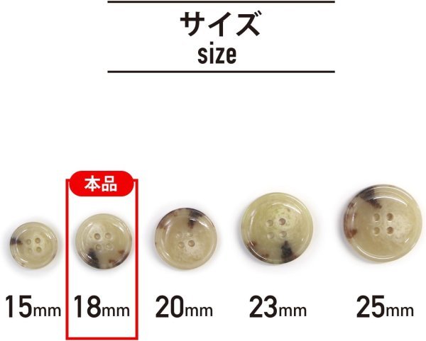画像2: 水牛調ボタン【ベージュ&ブラウン】スーツ コート ジャケット ブレザー 四つ穴 フロント 袖口 10個入り【18mm】ボタンマート B-052 (2)