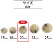 画像2: 水牛調ボタン【ベージュ&ブラウン】スーツ コート ジャケット ブレザー 四つ穴 フロント 袖口 8個入り【20mm】ボタンマート B-053 (2)