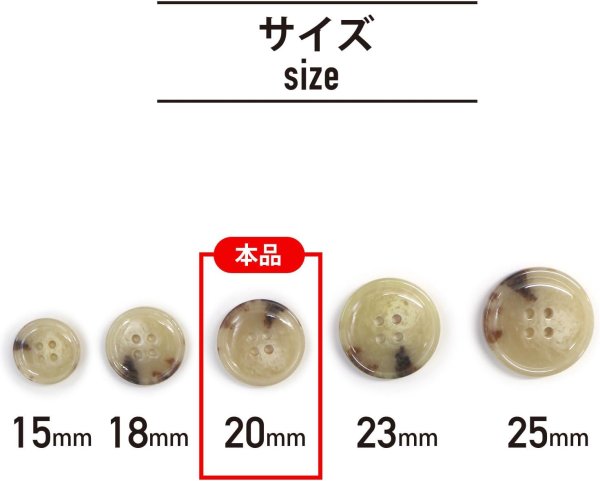 画像2: 水牛調ボタン【ベージュ&ブラウン】スーツ コート ジャケット ブレザー 四つ穴 フロント 袖口 8個入り【20mm】ボタンマート B-053 (2)