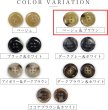 画像3: 水牛調ボタン【ベージュ&ブラウン】スーツ コート ジャケット ブレザー 四つ穴 フロント 袖口 8個入り【20mm】ボタンマート B-053 (3)