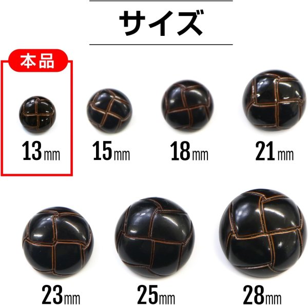 画像2: 革調ボタン レザー調 【ブラック】 スーツ コート ジャケット ブレザー フロント 袖口 10個入り 【13mm】 ボタンマート B-054 (2)