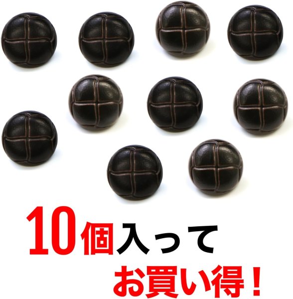 画像4: 革調ボタン レザー調 【ブラック】 スーツ コート ジャケット ブレザー フロント 袖口 10個入り 【13mm】 ボタンマート B-054 (4)