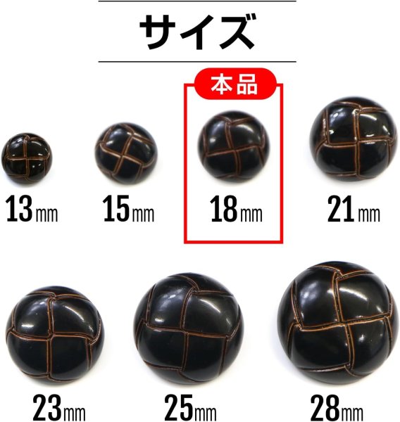 画像2: 革調ボタン レザー調 【ブラック】 スーツ コート ジャケット ブレザー フロント 袖口 8個入り 【18mm】 ボタンマート B-056 (2)
