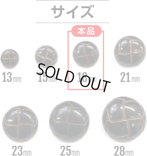 画像2: 革調ボタン レザー調 【ブラック】 スーツ コート ジャケット ブレザー フロント 袖口 8個入り 【18mm】 ボタンマート B-056 (2)