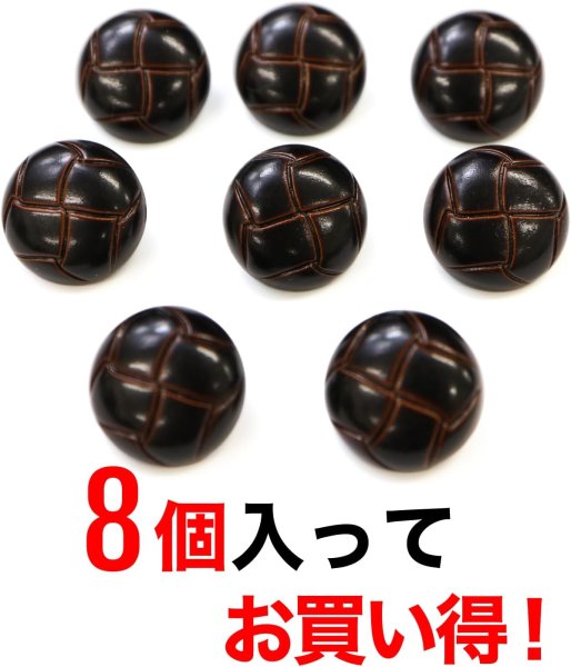 画像4: 革調ボタン レザー調 【ブラック】 スーツ コート ジャケット ブレザー フロント 袖口 8個入り 【18mm】 ボタンマート B-056 (4)