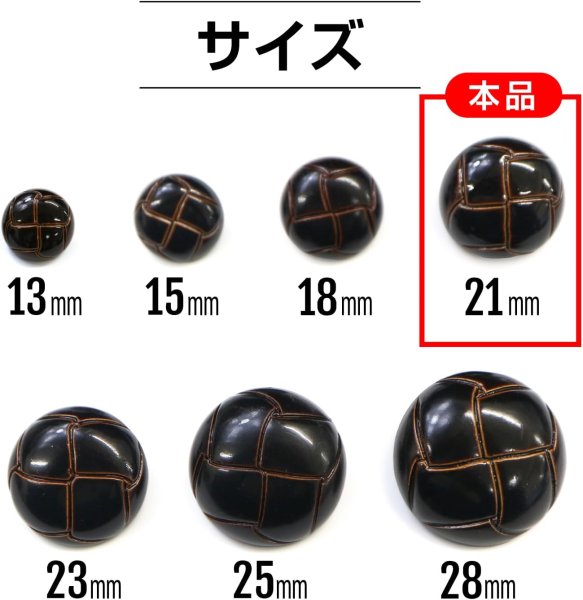 画像2: 革調ボタン レザー調 【ブラック】 スーツ コート ジャケット ブレザー フロント 袖口 8個入り 【21mm】 ボタンマート B-057 (2)