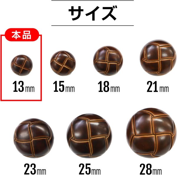 画像2: 革調ボタン レザー調 【ブラウン】 スーツ コート ジャケット ブレザー フロント 袖口 10個入り 【13mm】 ボタンマート B-058 (2)