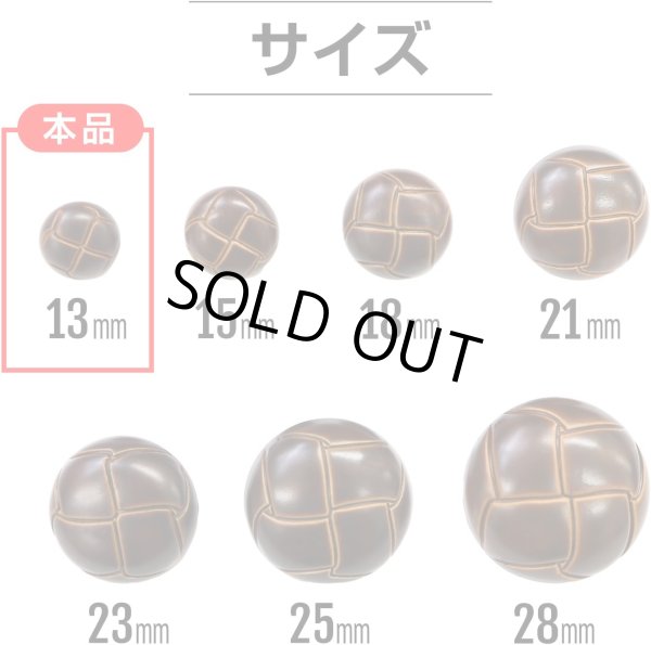 画像2: 革調ボタン レザー調 【ブラウン】 スーツ コート ジャケット ブレザー フロント 袖口 10個入り 【13mm】 ボタンマート B-058 (2)