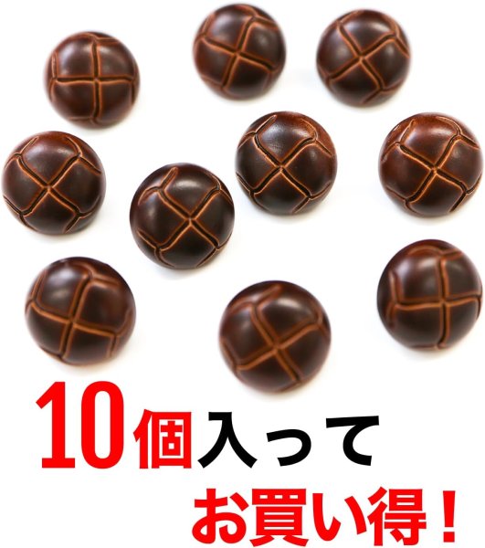 画像4: 革調ボタン レザー調 【ブラウン】 スーツ コート ジャケット ブレザー フロント 袖口 10個入り 【13mm】 ボタンマート B-058 (4)