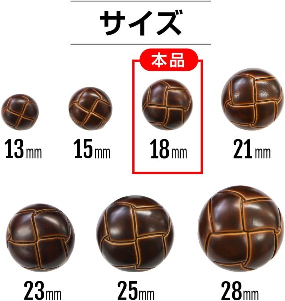 画像2: 革調ボタン レザー調 【ブラウン】 スーツ コート ジャケット ブレザー フロント 袖口 8個入り 【18mm】 ボタンマート B-060 (2)