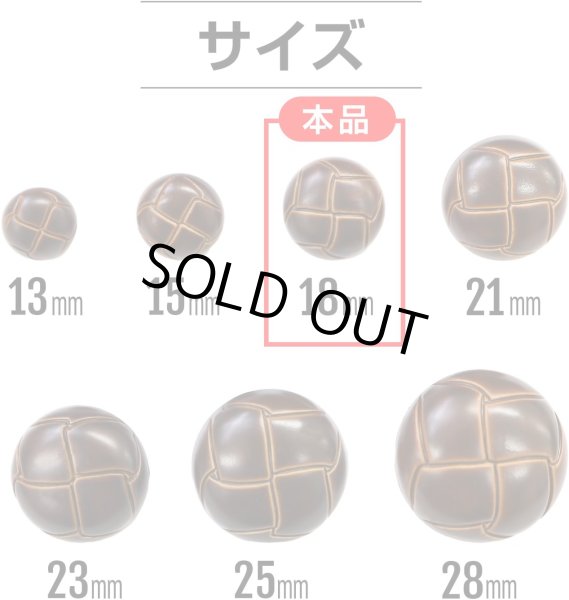 画像2: 革調ボタン レザー調 【ブラウン】 スーツ コート ジャケット ブレザー フロント 袖口 8個入り 【18mm】 ボタンマート B-060 (2)
