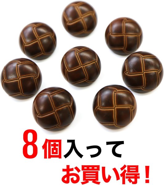 画像4: 革調ボタン レザー調 【ブラウン】 スーツ コート ジャケット ブレザー フロント 袖口 8個入り 【21mm】 ボタンマート B-061 (4)