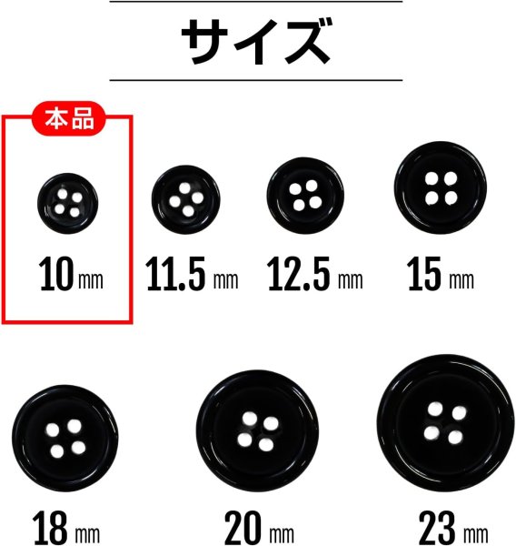 画像2: 黒ボタン【ブラック ツヤあり】四つ穴ボタン ベーシック カラーボタン シャツボタン シンプル ボタン 20個入り【10mm】ボタンマート B-062 (2)